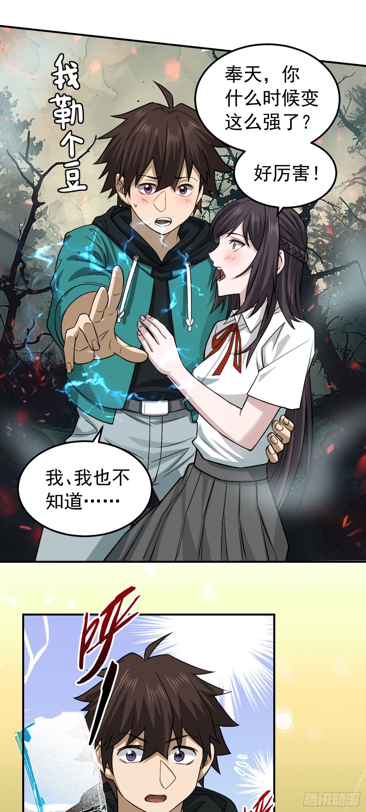 42 新升的朝阳-第43话