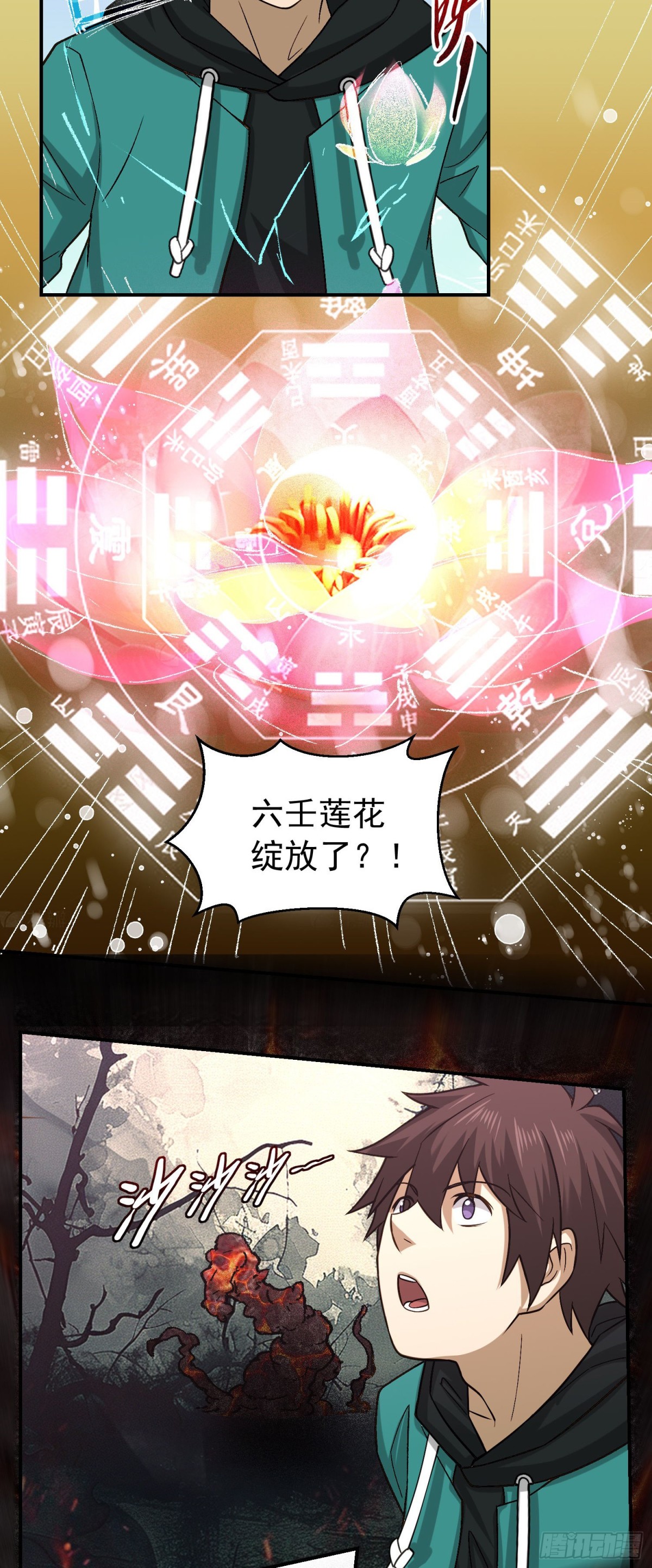 42 新升的朝阳-第43话