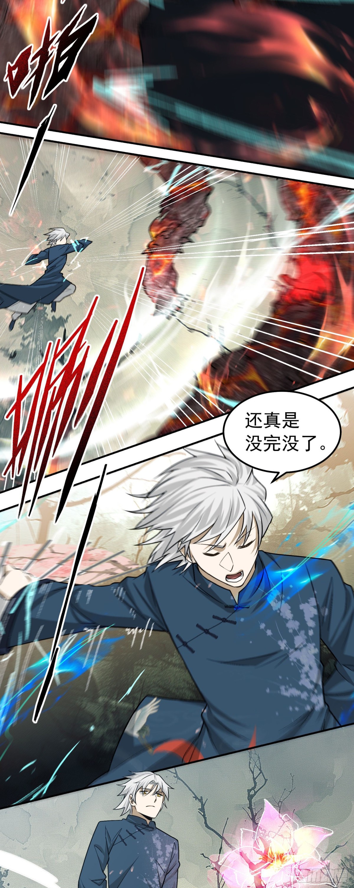 42 新升的朝阳-第43话