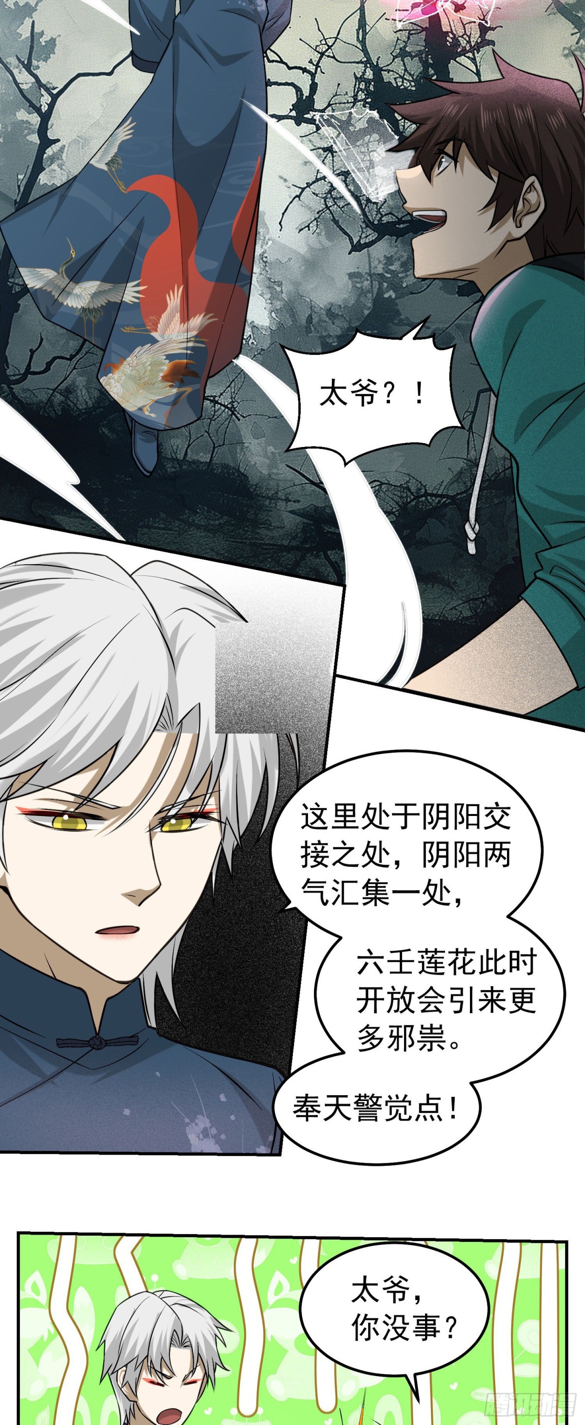 42 新升的朝阳-第43话