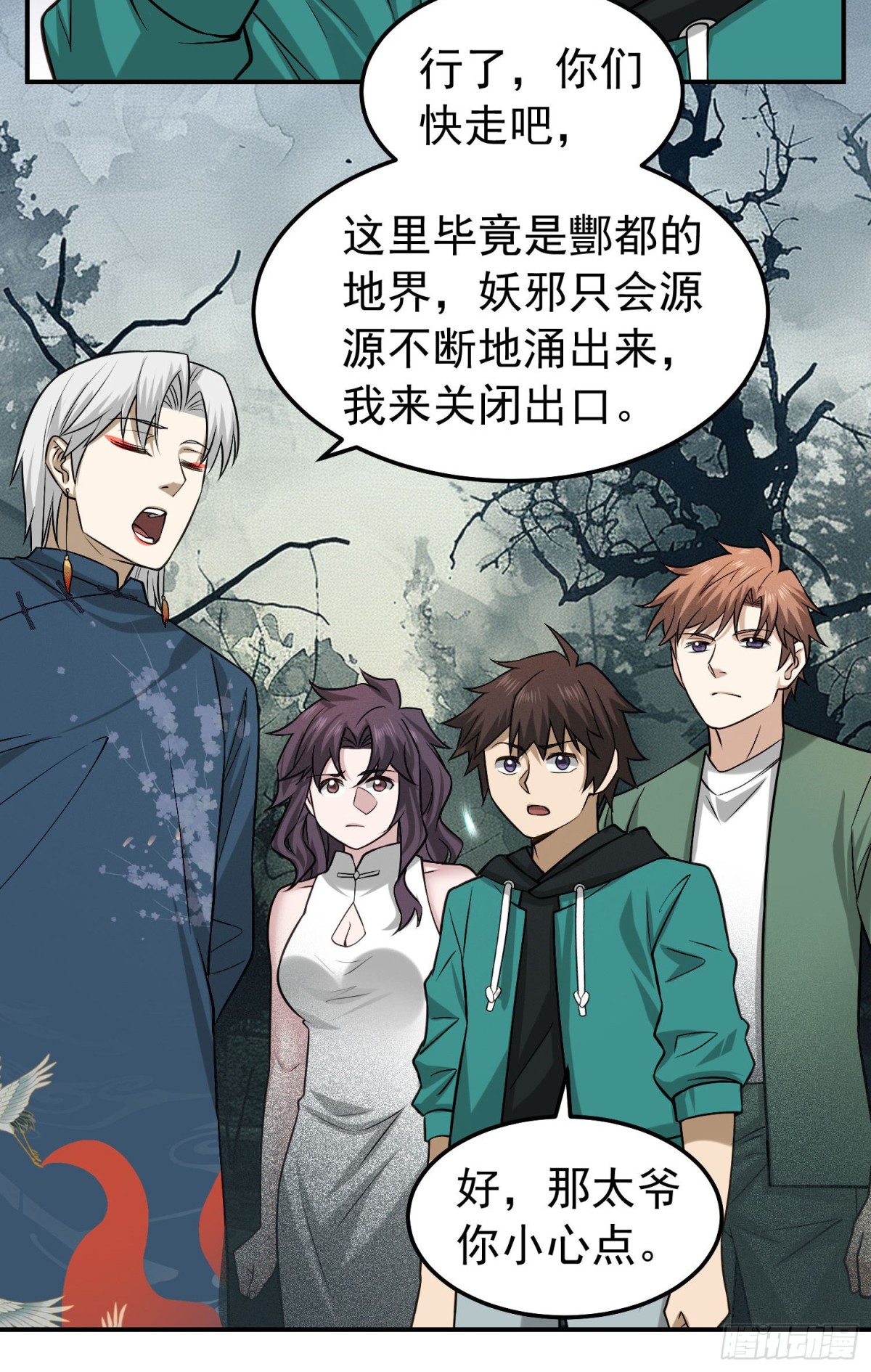 42 新升的朝阳-第43话