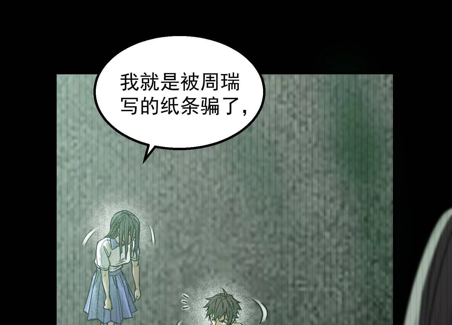 06 要死就死远一点儿(1/2)-第7话