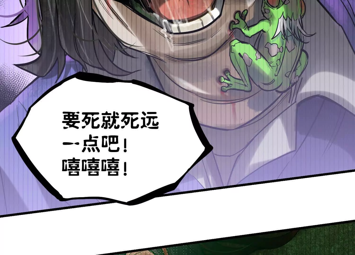 06 要死就死远一点儿(1/2)-第7话