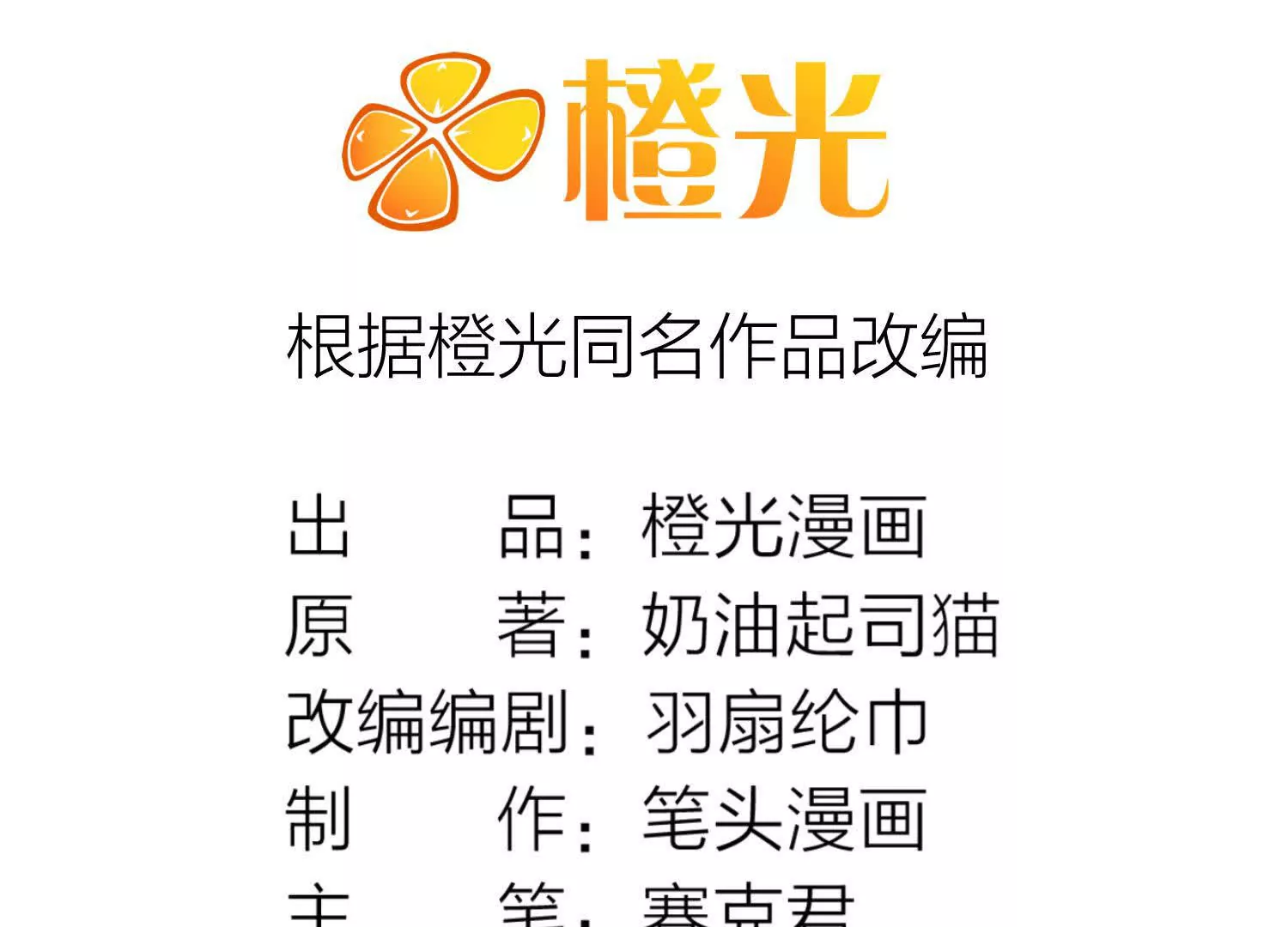 06 要死就死远一点儿(1/2)-第7话