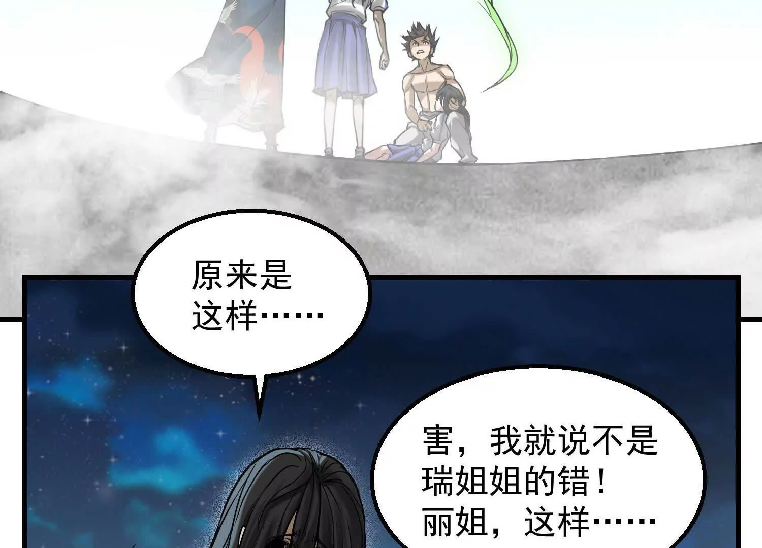 06 要死就死远一点儿(1/2)-第7话