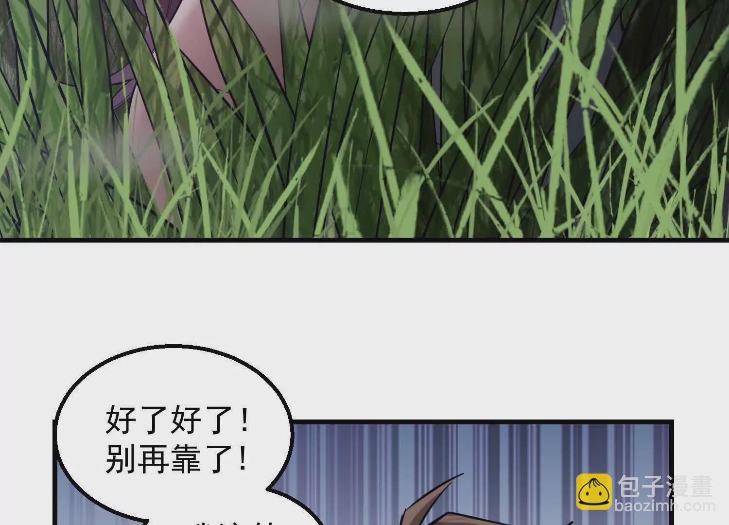 08 你个坏蛋非礼我(1/2)-第9话