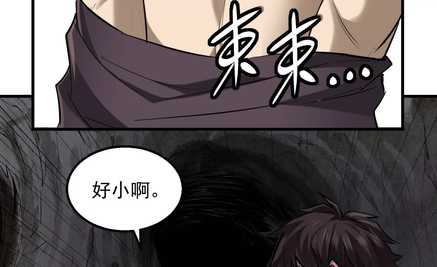 08 你个坏蛋非礼我(1/2)-第9话