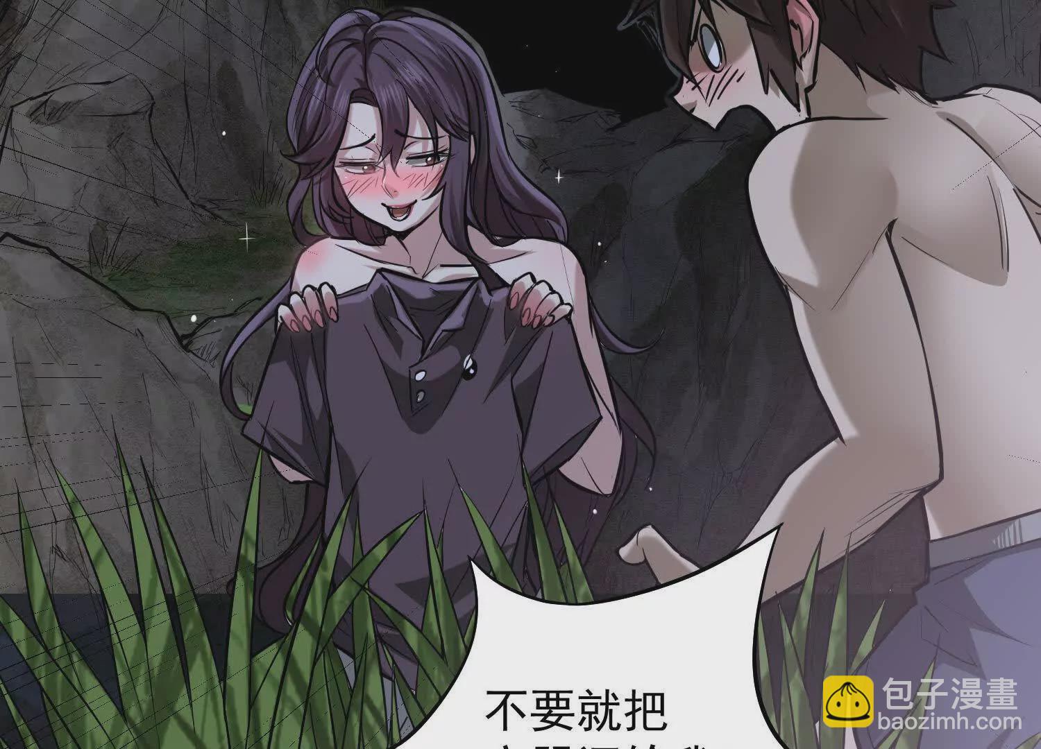 08 你个坏蛋非礼我(1/2)-第9话