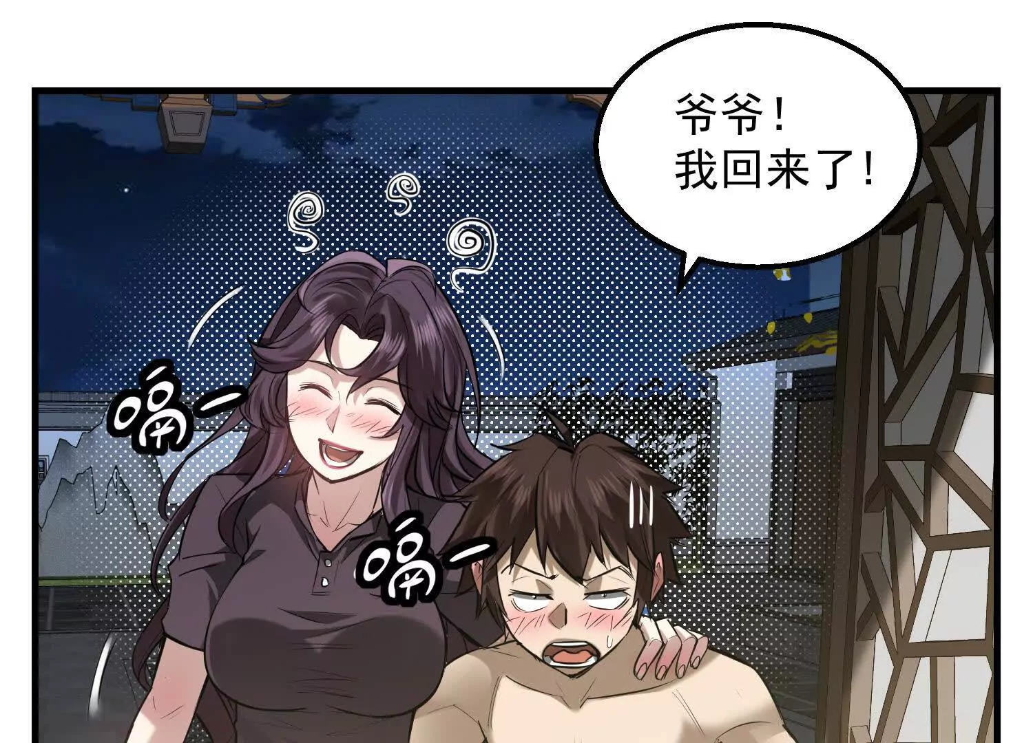 08 你个坏蛋非礼我(1/2)-第9话