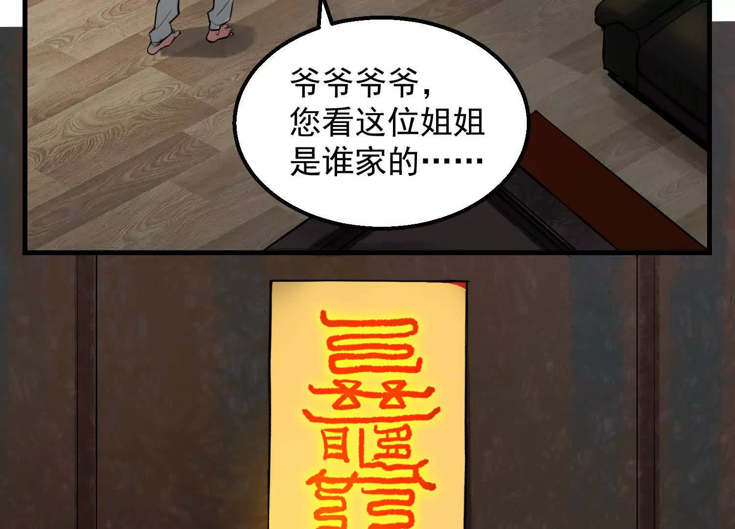 08 你个坏蛋非礼我(1/2)-第9话