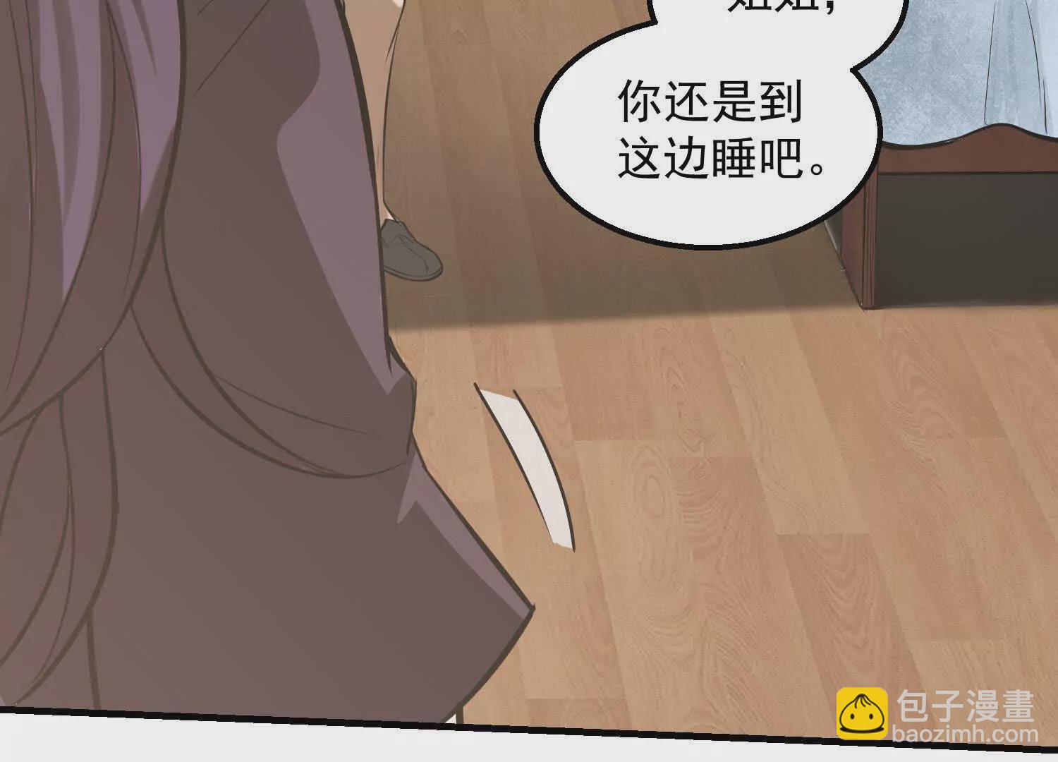 08 你个坏蛋非礼我(1/2)-第9话