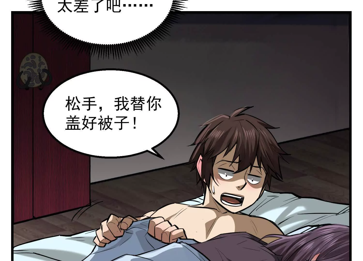 08 你个坏蛋非礼我(1/2)-第9话