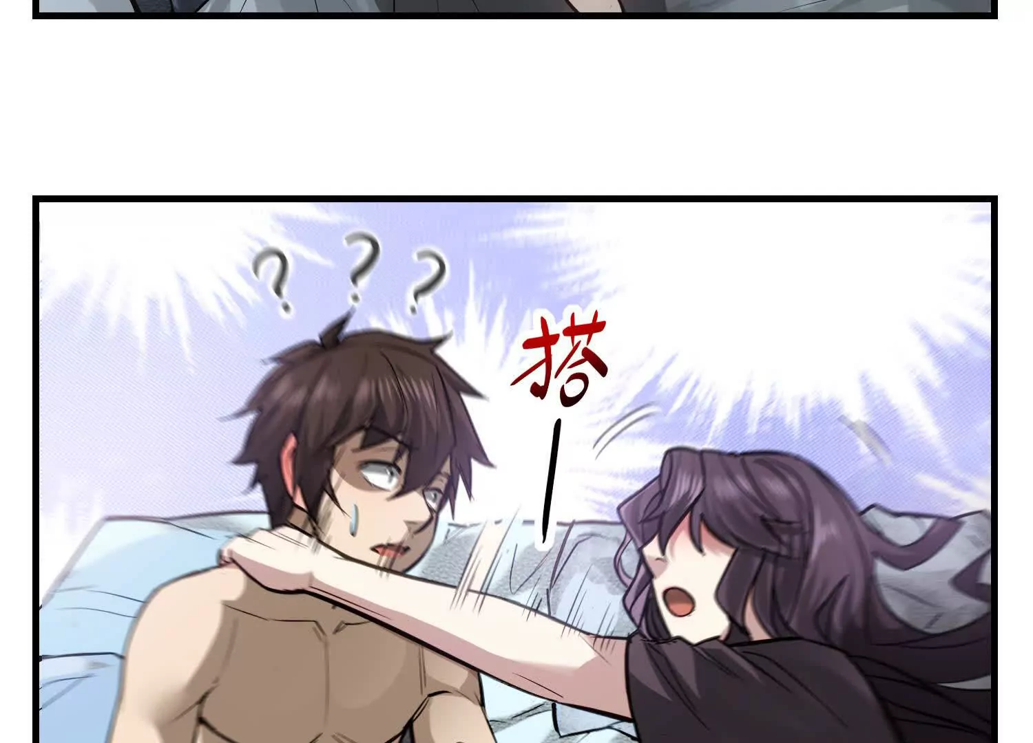 08 你个坏蛋非礼我(1/2)-第9话