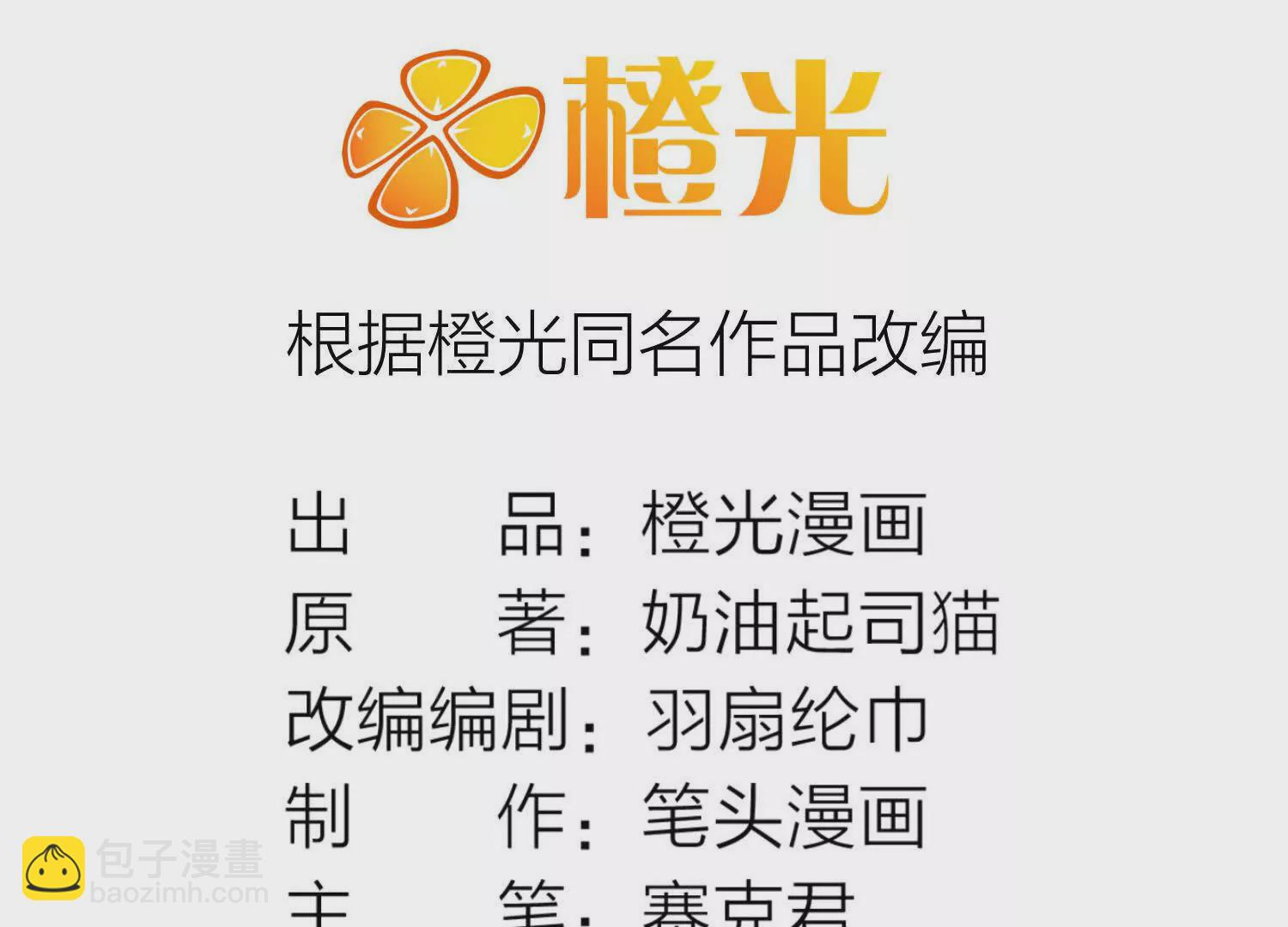 08 你个坏蛋非礼我(1/2)-第9话