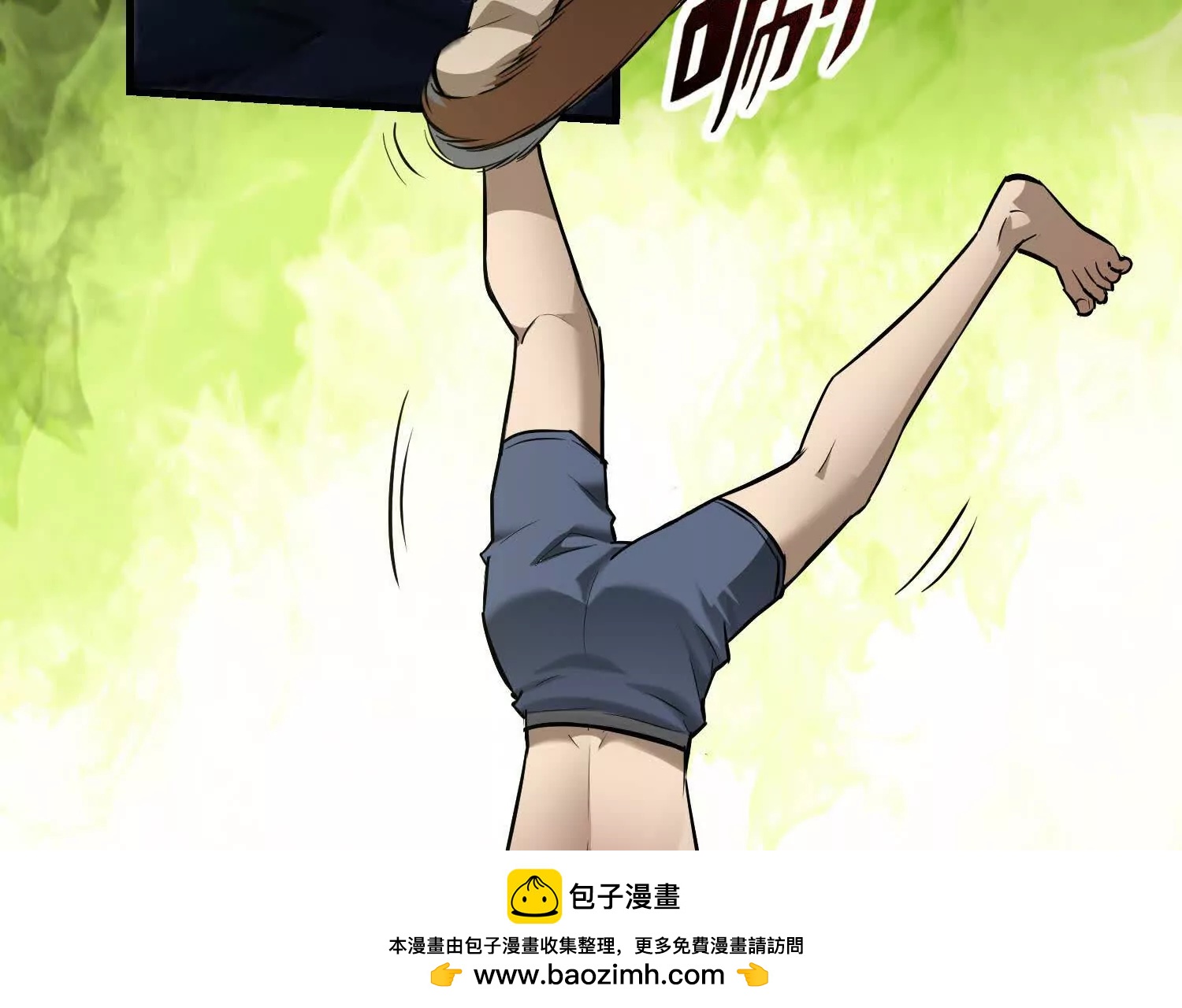 08 你个坏蛋非礼我(1/2)-第9话