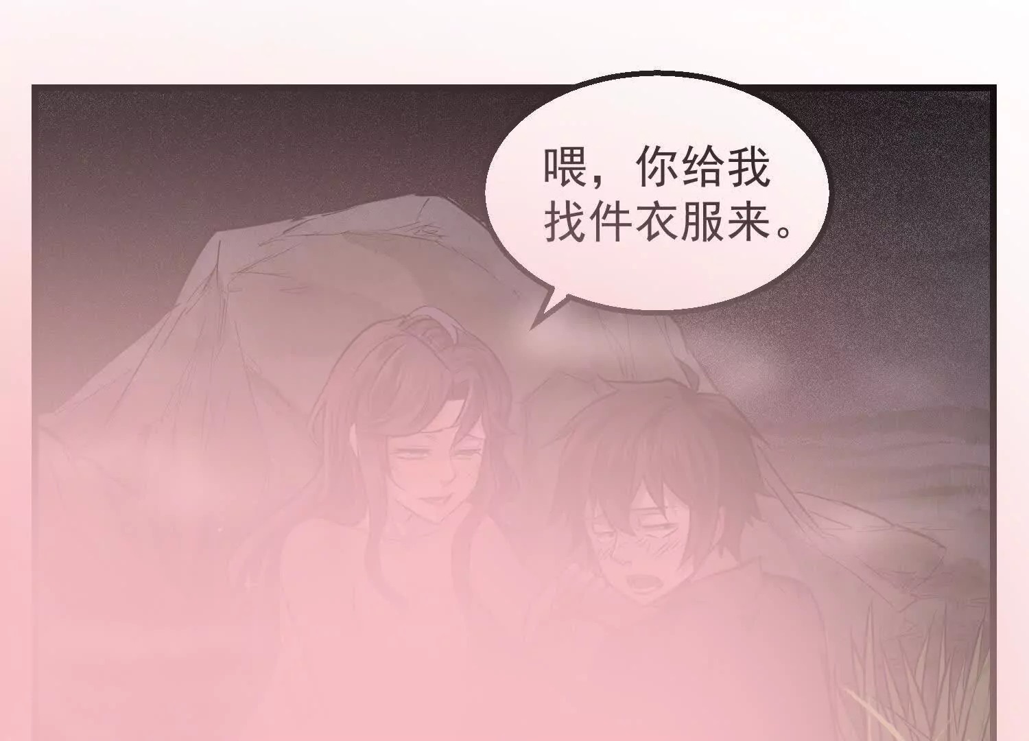 08 你个坏蛋非礼我(1/2)-第9话