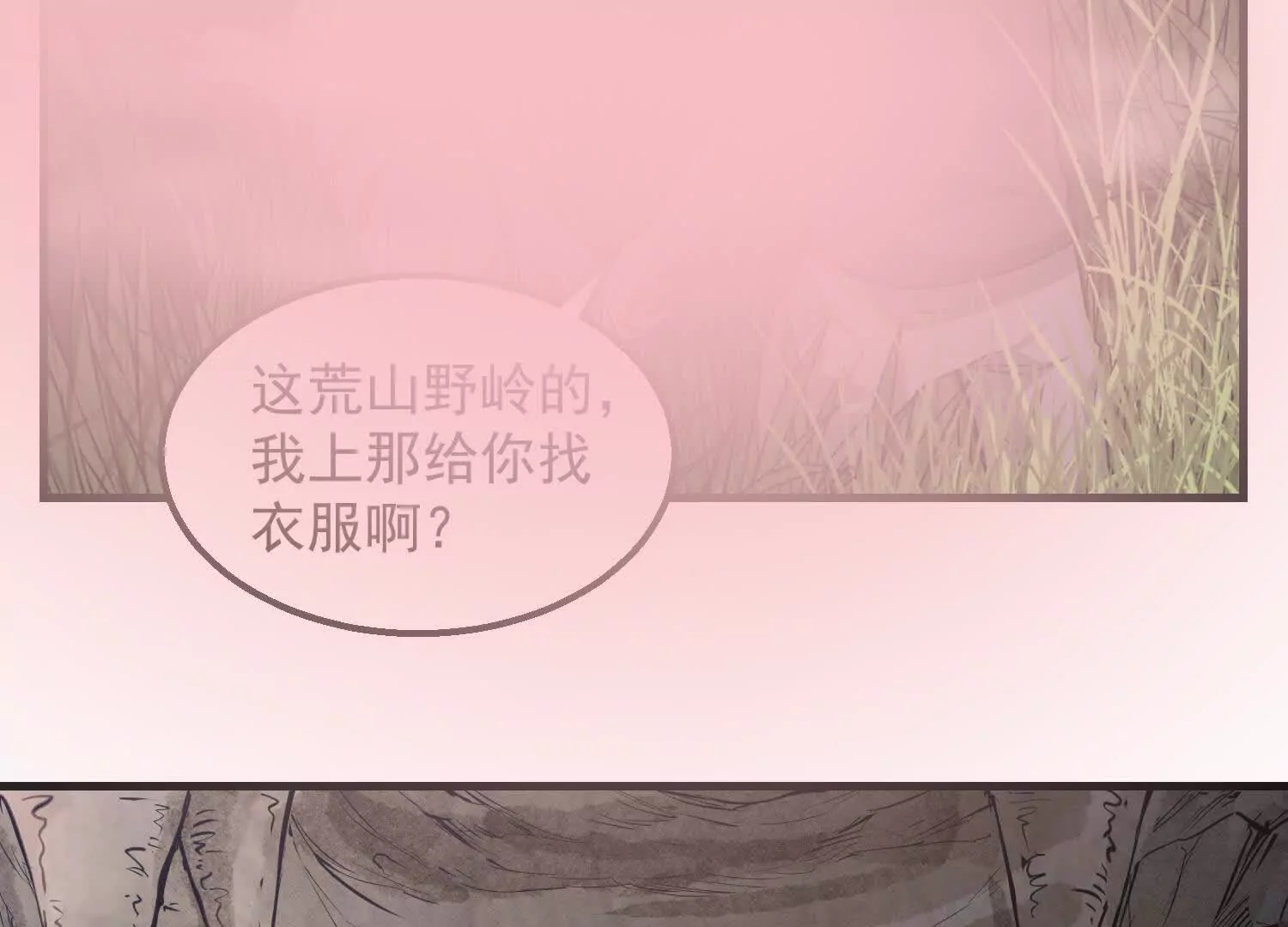 08 你个坏蛋非礼我(1/2)-第9话