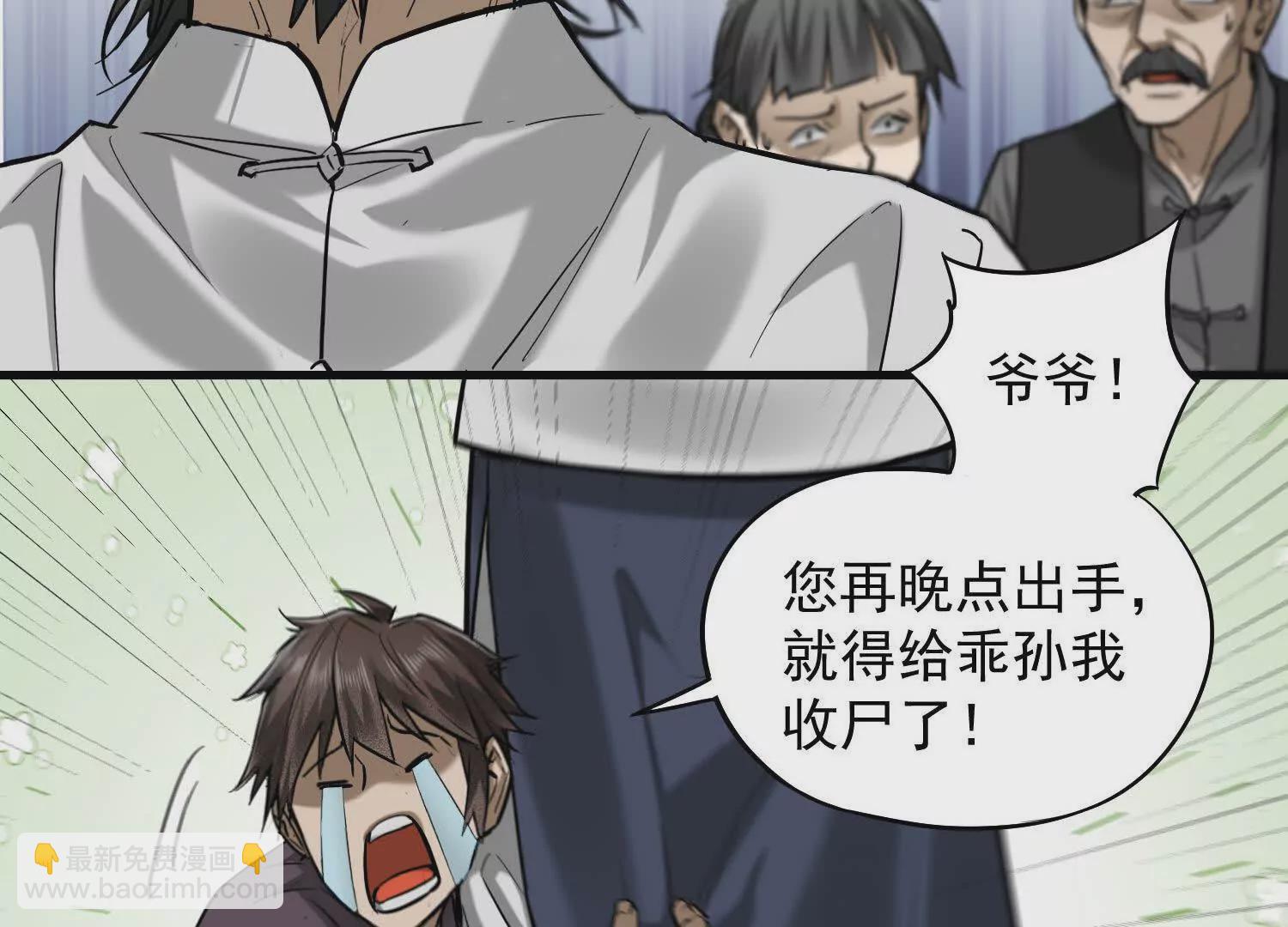 02 逞能不成反吓尿(1/2)-第3话