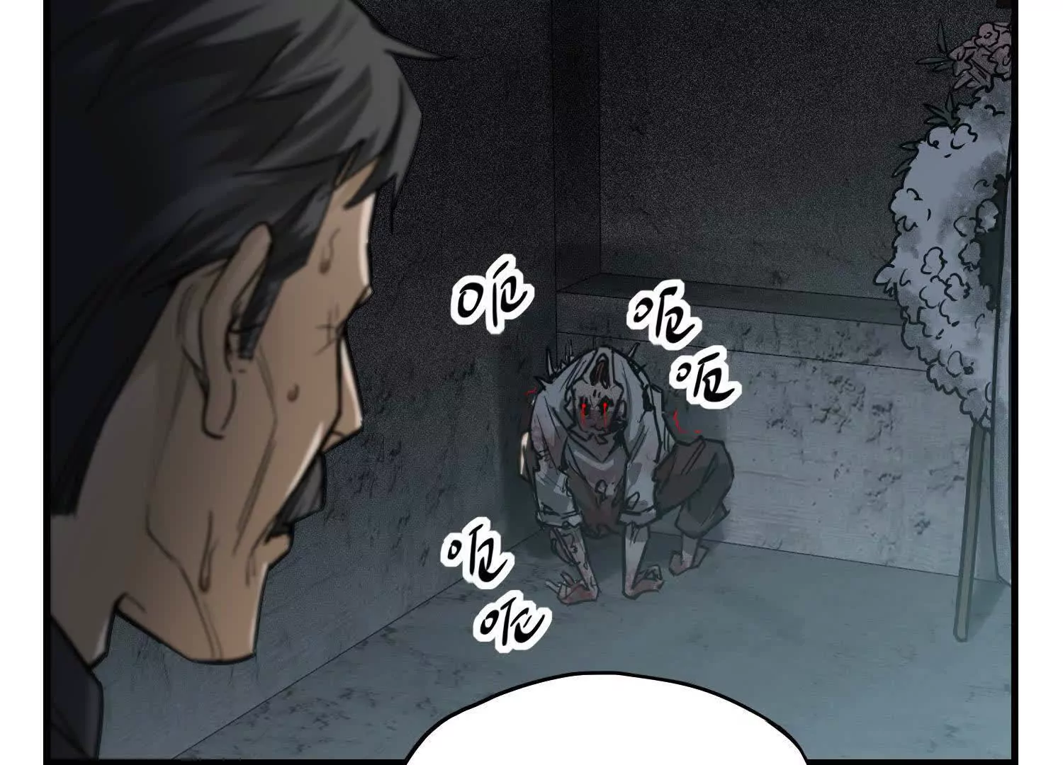 02 逞能不成反吓尿(1/2)-第3话