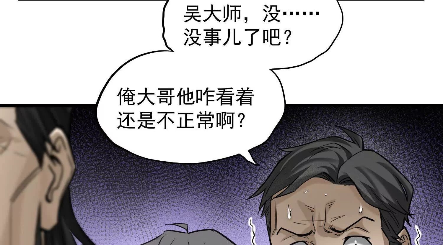 02 逞能不成反吓尿(1/2)-第3话