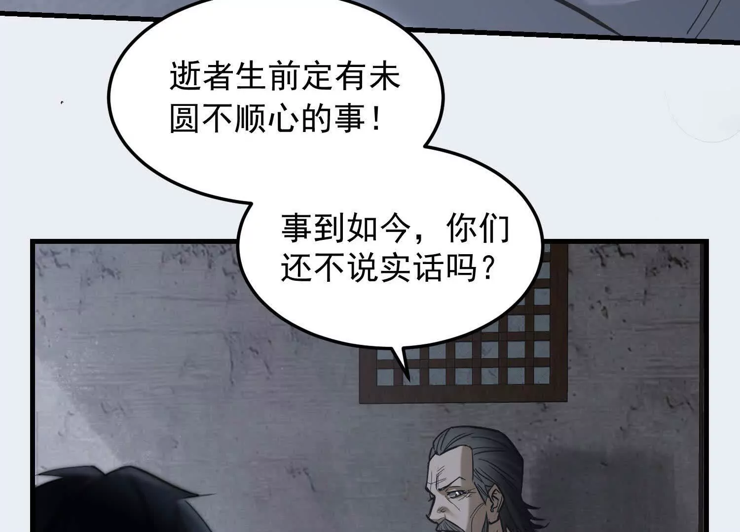 02 逞能不成反吓尿(1/2)-第3话