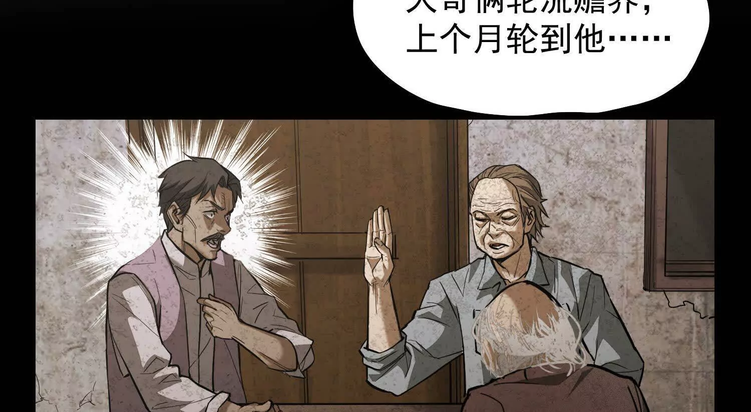 02 逞能不成反吓尿(1/2)-第3话