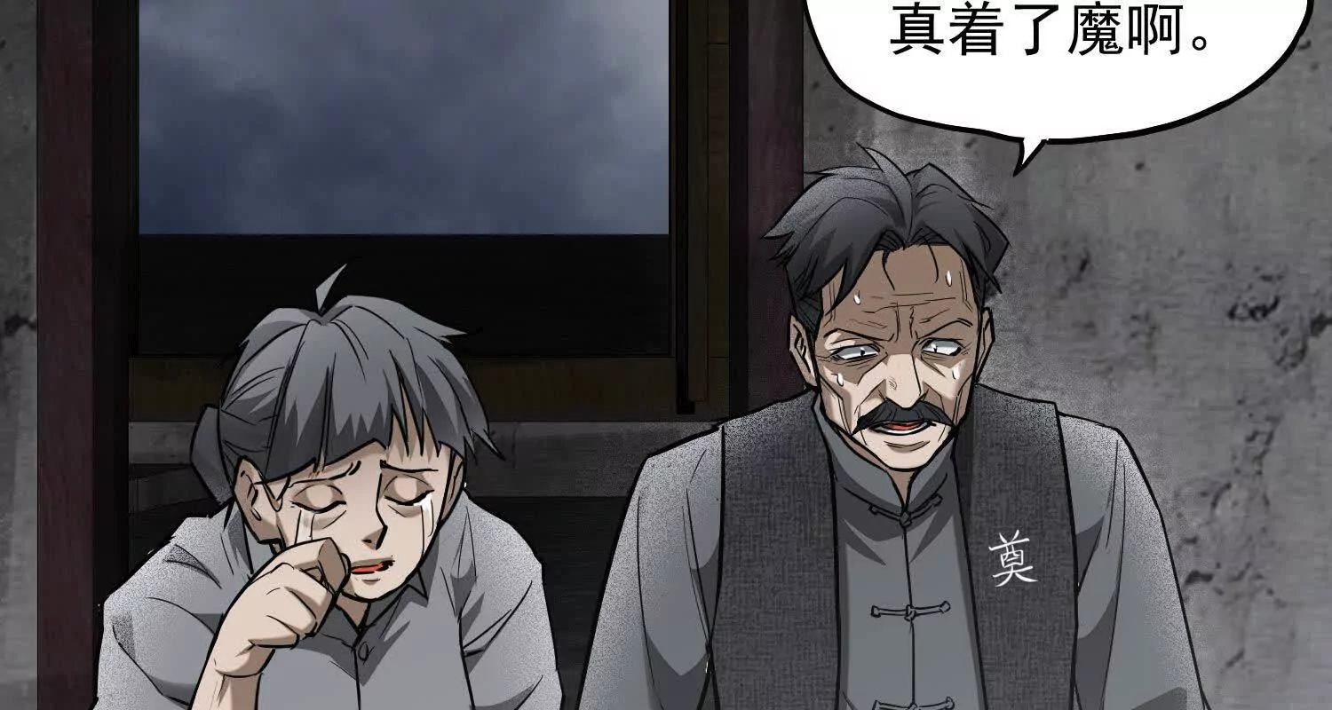 02 逞能不成反吓尿(1/2)-第3话