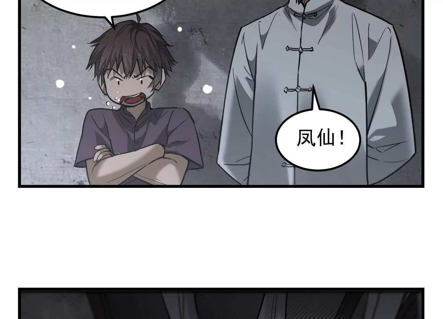 02 逞能不成反吓尿(1/2)-第3话