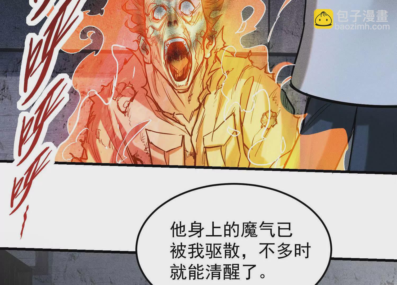 02 逞能不成反吓尿(1/2)-第3话