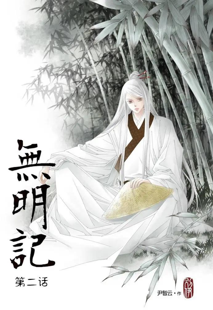 無明記 - 第03回 - 1