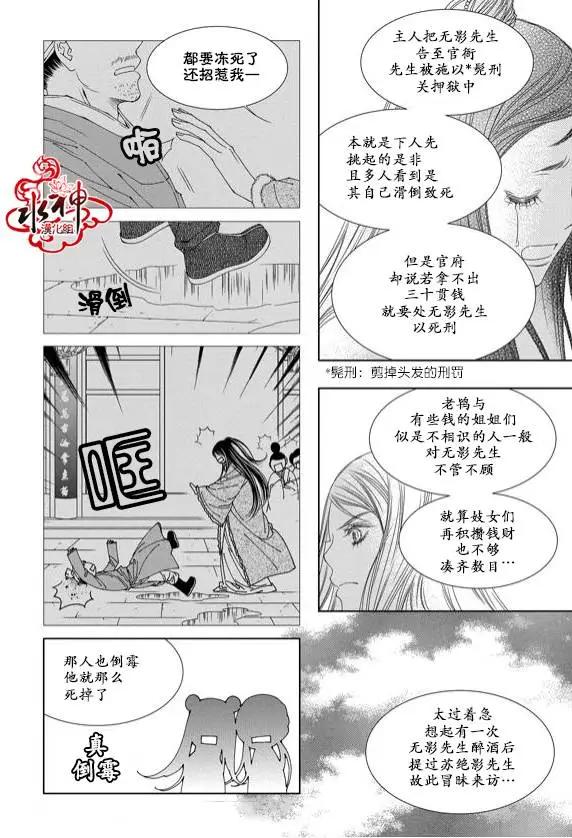 無明記 - 第03回 - 6