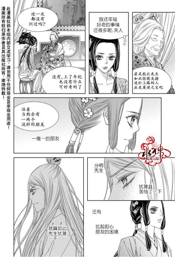 無明記 - 第03回 - 6