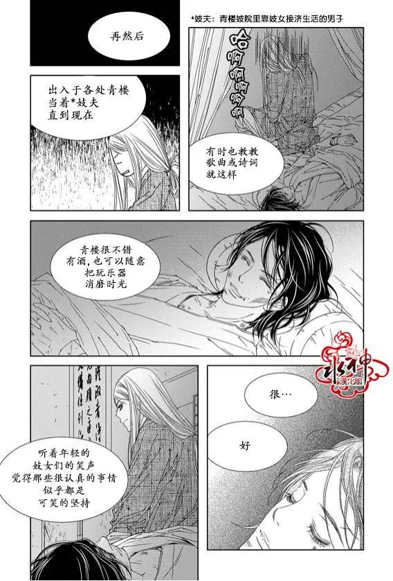 無明記 - 第03回 - 6