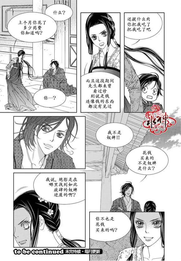 無明記 - 第03回 - 4