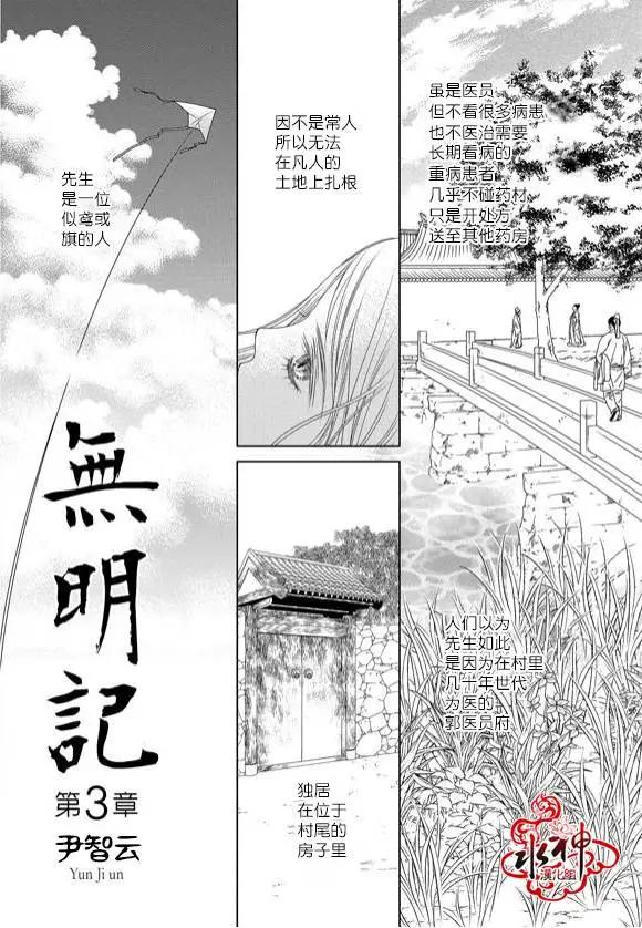 無明記 - 第03回 - 4