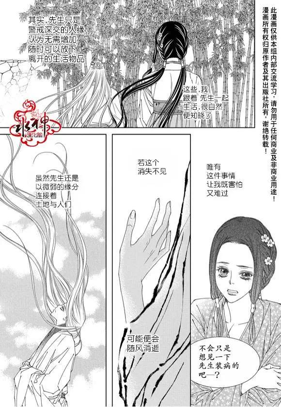 無明記 - 第03回 - 5