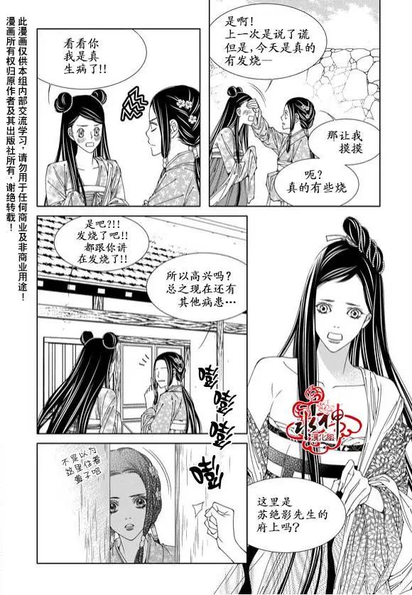 無明記 - 第03回 - 6