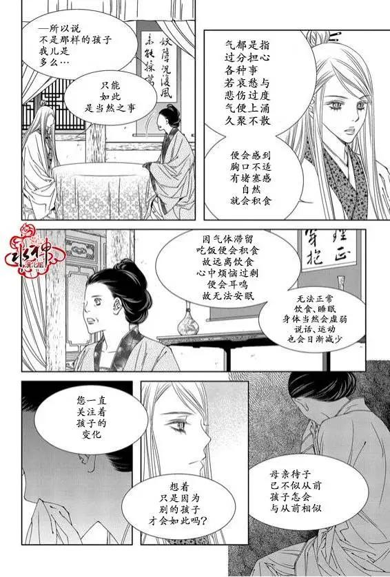 無明記 - 第07回 - 3