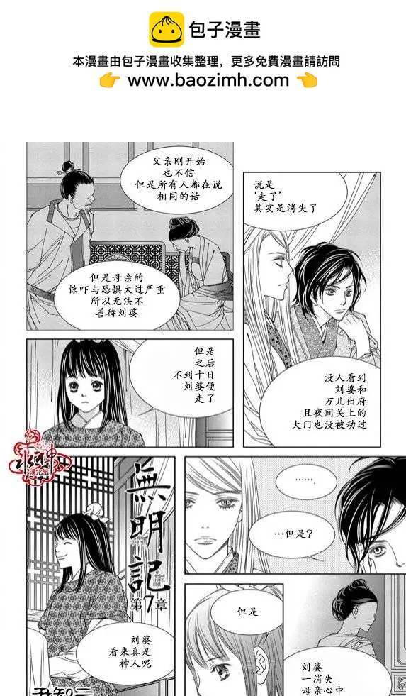 無明記 - 第07回 - 2