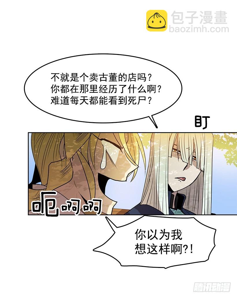 無名商店 - 遺忘的通道 - 4