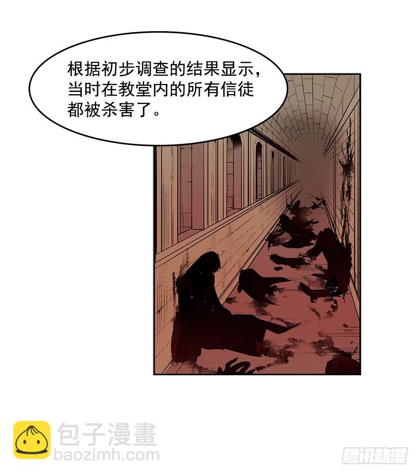 無名商店 - 連環殺人案 - 6