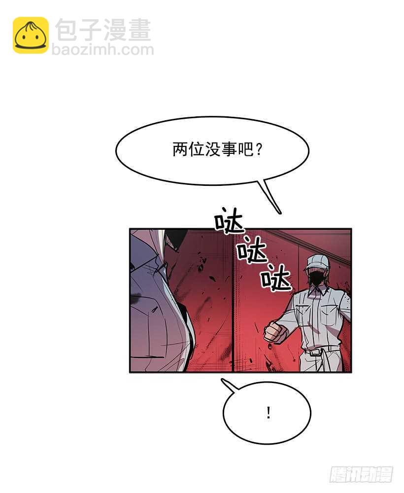 无名商店 - 杀人盛宴(1/2) - 3