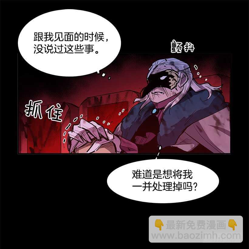 無名商店 - 殺人盛宴(1/2) - 4