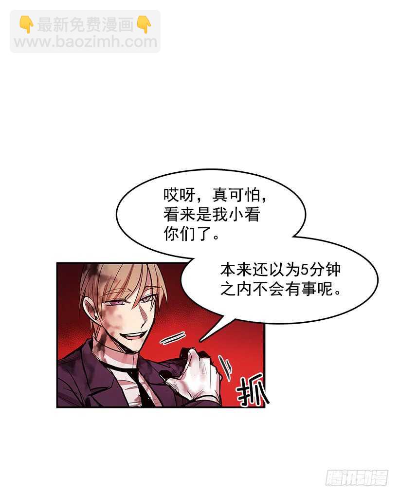 无名商店 - 胶着局面(1/2) - 8