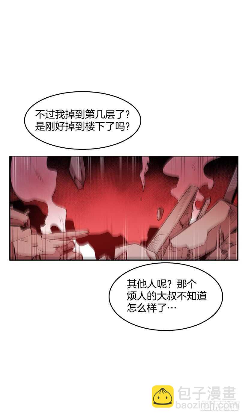 无名商店 - 修罗场(1/2) - 3