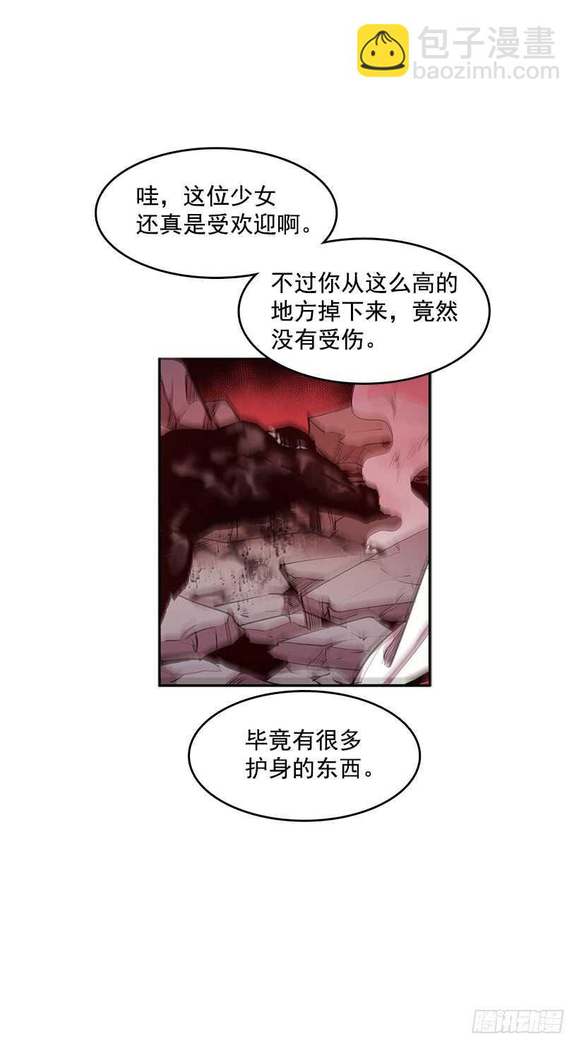 无名商店 - 修罗场(1/2) - 6