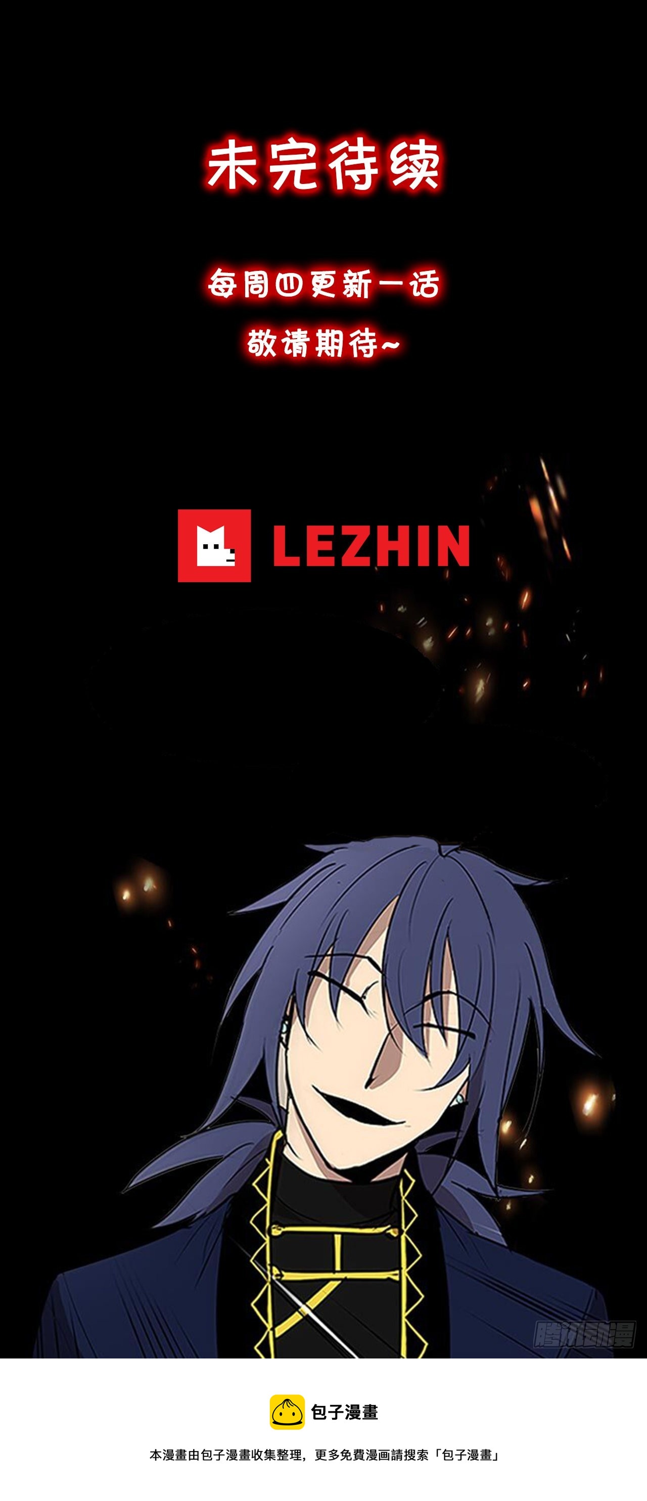 無名商店 - 達成聯盟 - 3