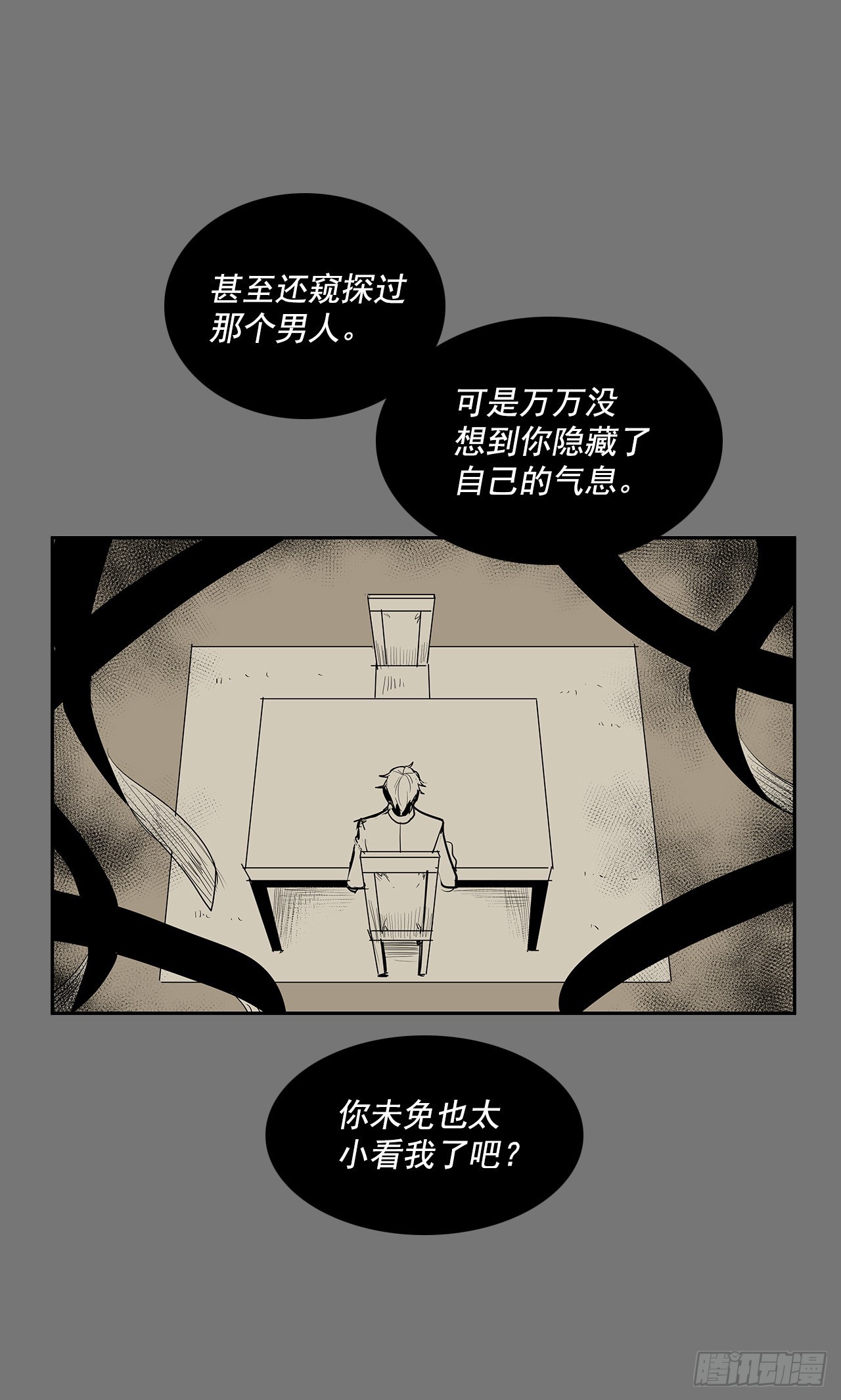 無名商店 - 許願 - 6