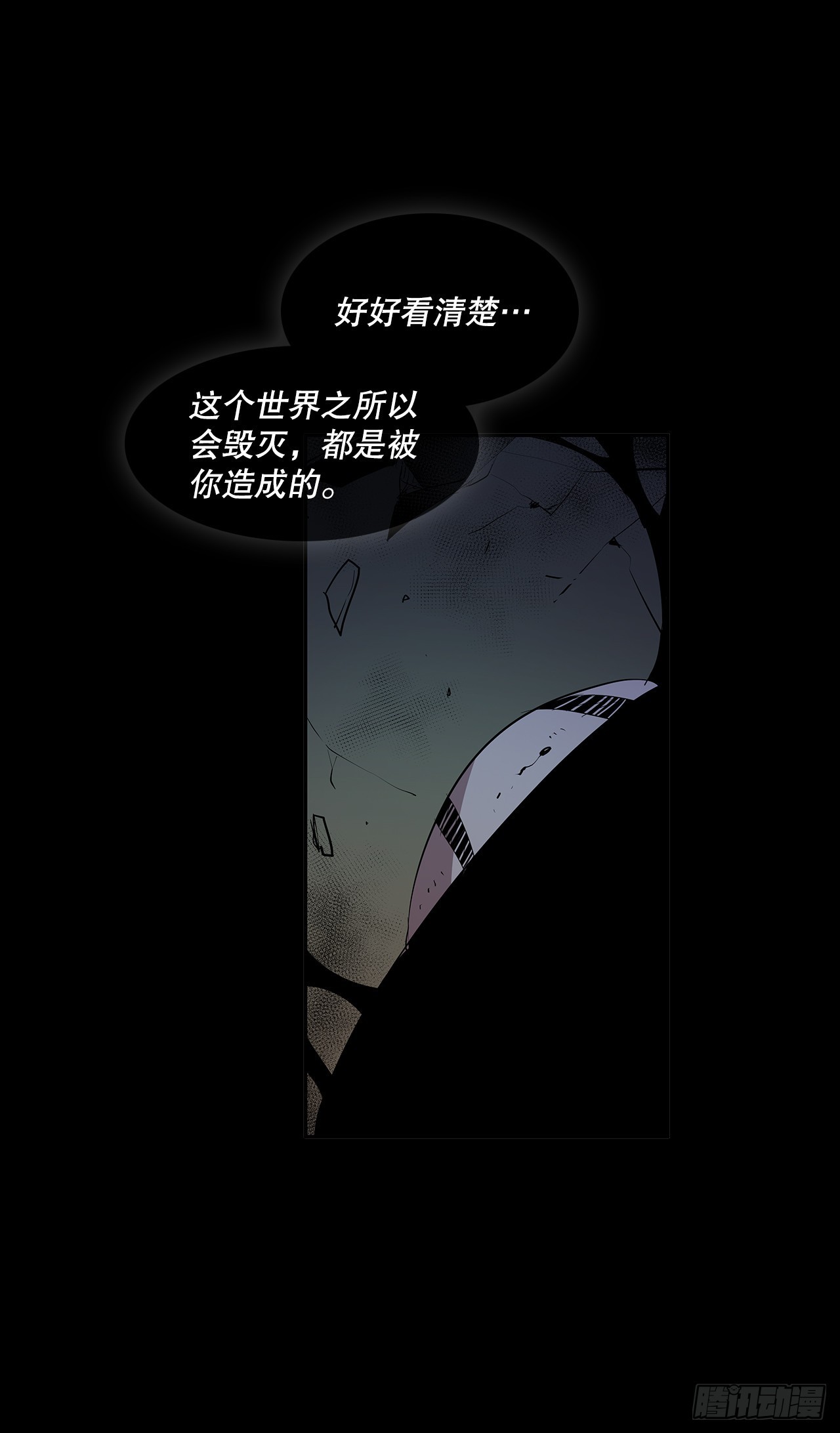無名商店 - 甦醒 - 7