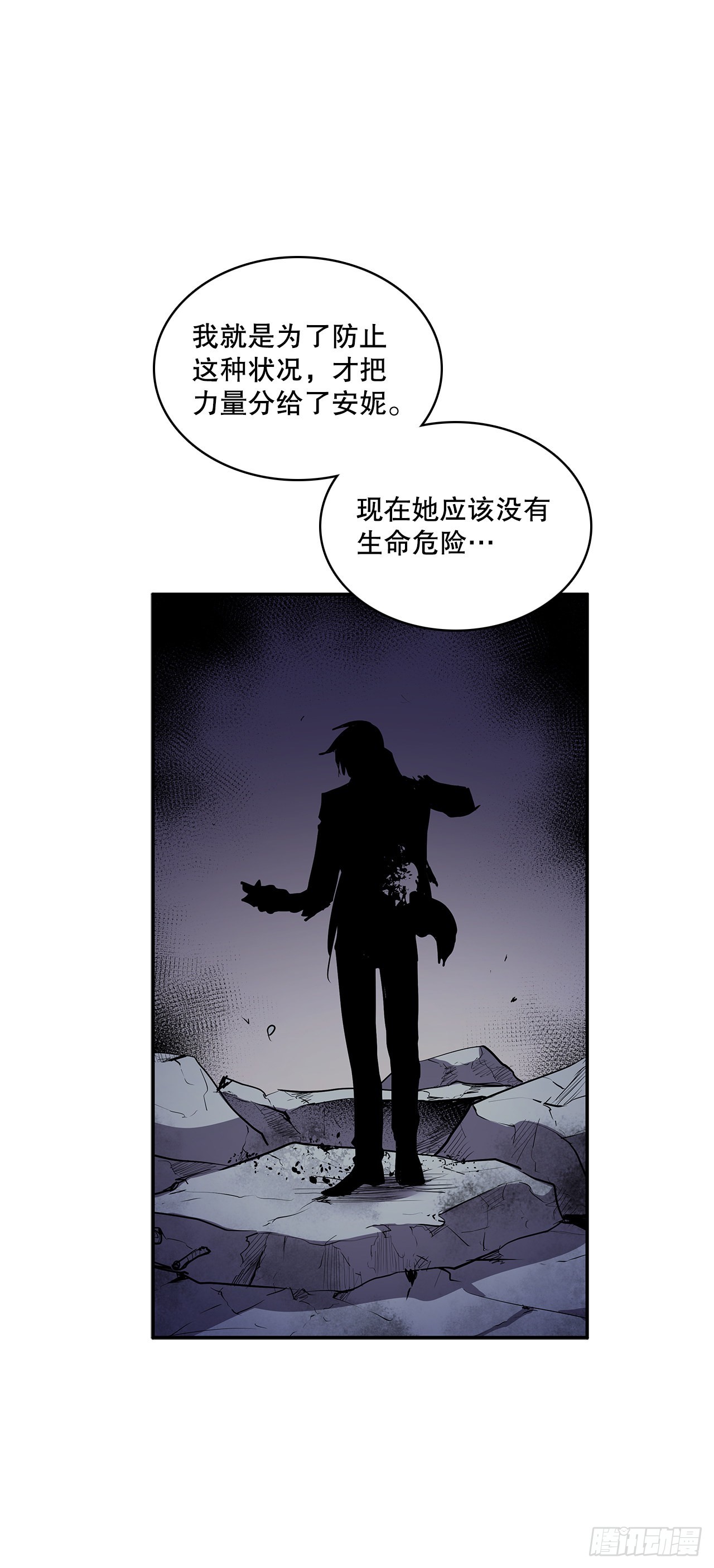 無名商店 - 369.趁機逃離 - 6